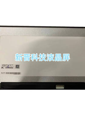 LP140WFH SPM2 适用联想 N140HCA-E5C/E5B B140HAN04.6 小口30针