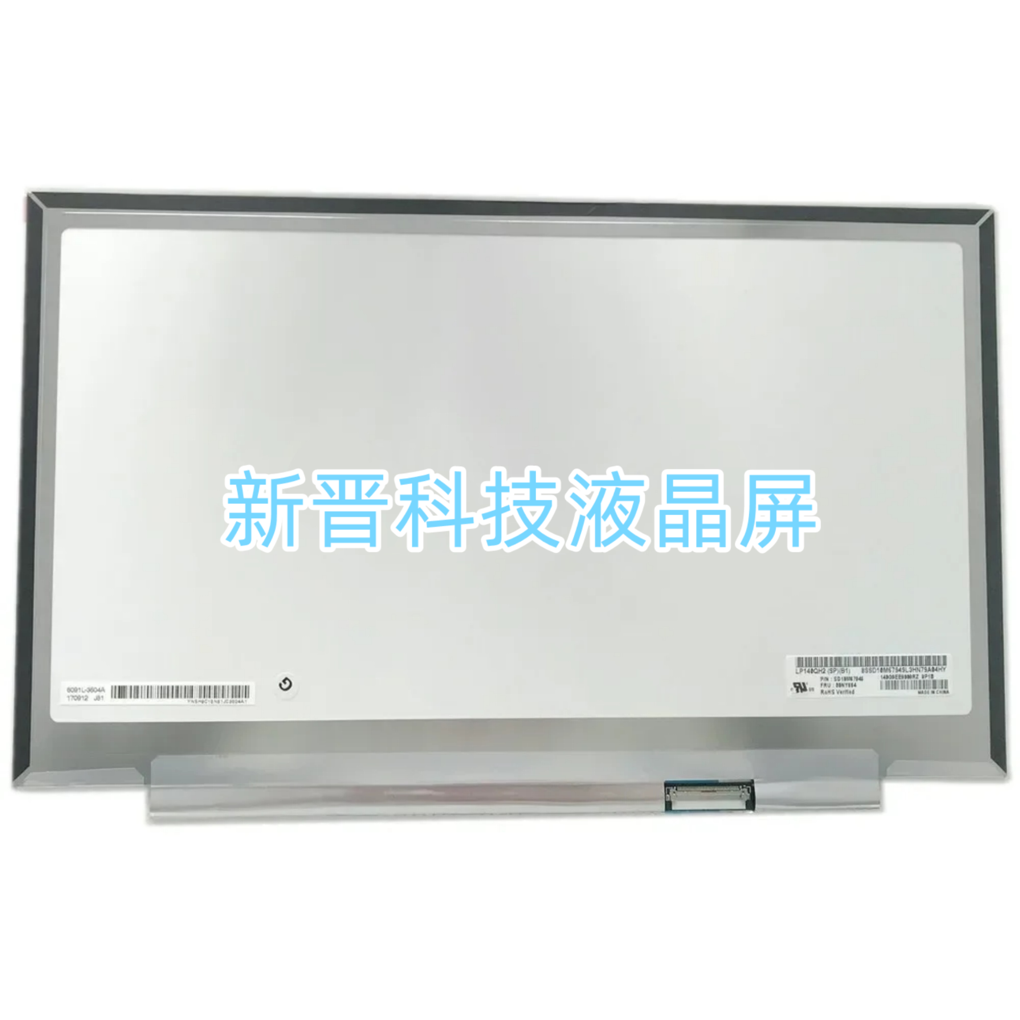 LP140QH2-SPB1 2560X1440 40针 14寸 笔记本液晶显示屏幕