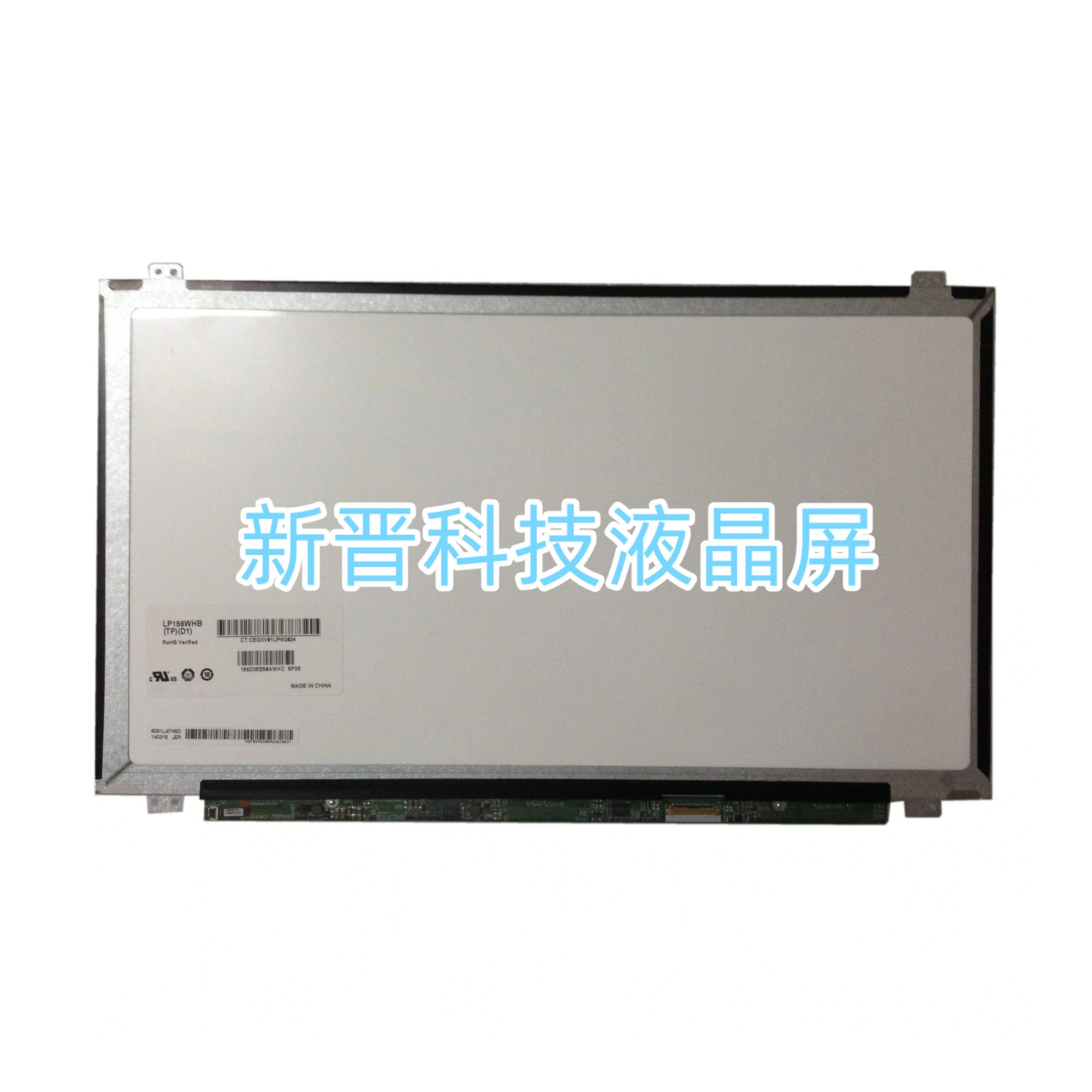 LP156WHB-TPD1 LTN156AT37 N156BEG-E42 B156XTN04.0 显示屏图片
