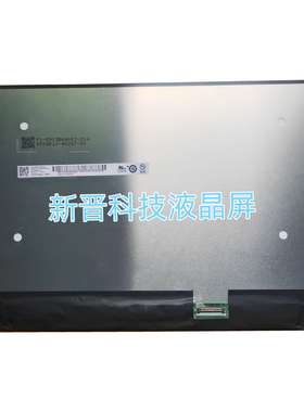 B133UAN02.2 60HZ 1920X1200 EDP 13寸 笔记本液晶显示屏