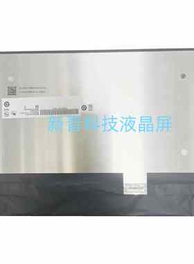 B133UAN02.4 60HZ EDP 1920X1200 13寸 全新笔记本液晶显示屏