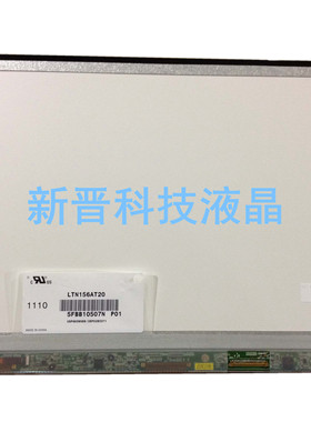 LTN156AT20 LTN156AT30 B156XW04 V.0 V.5 V.6 LP156WH3 液晶屏