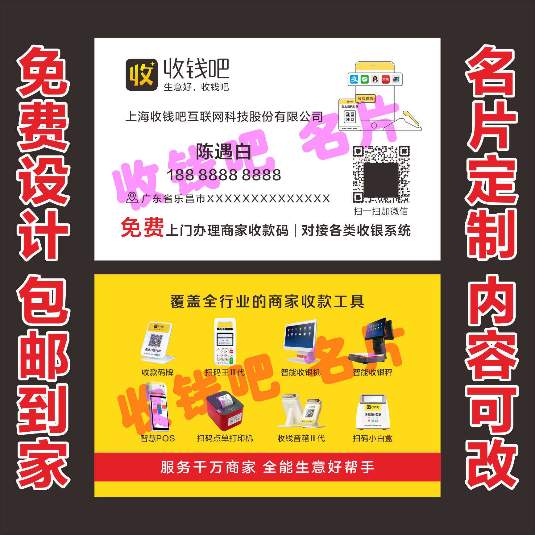 收钱吧名片个创意定制300g铜版纸覆膜20元起