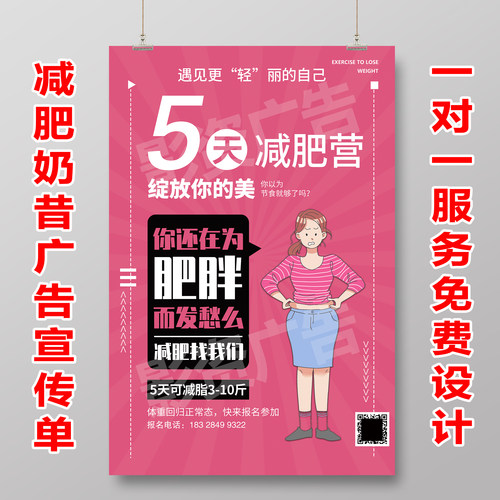 康宝莱A5/A6双面宣传单奶昔减重