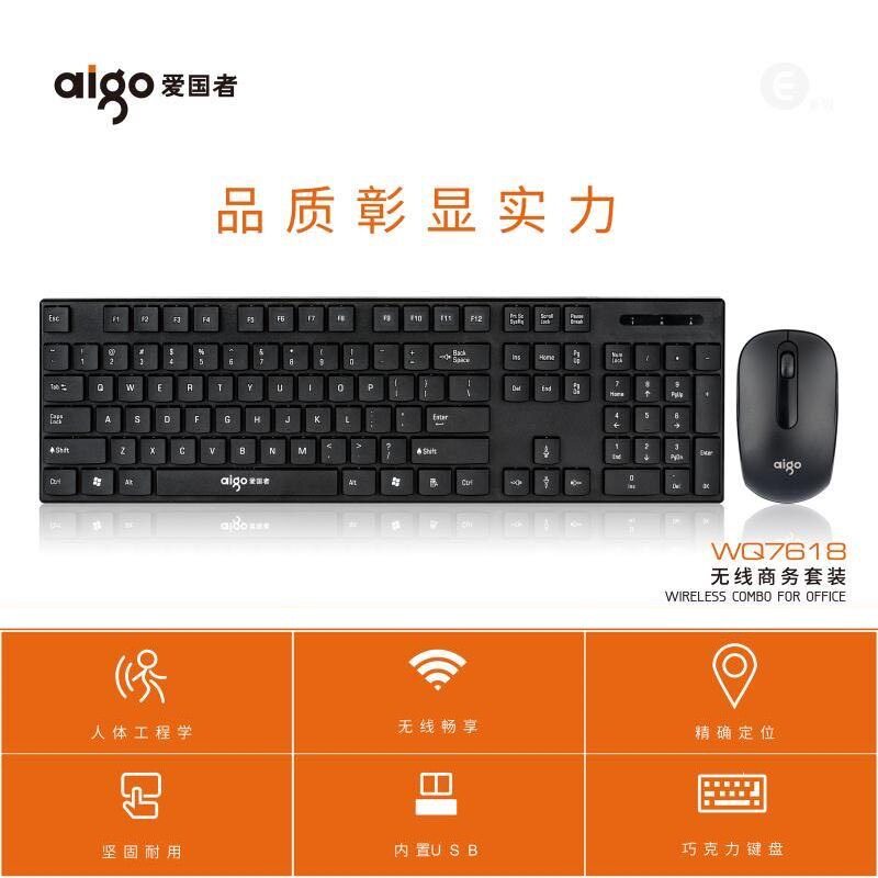 全新wq7618无线2.4g省电办公键盘鼠标套装笔记本台式电脑通用