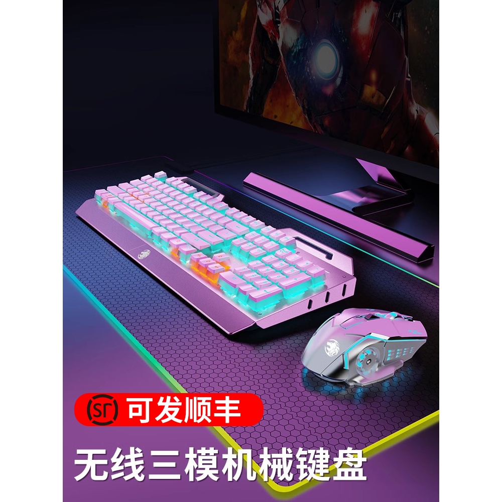 惠普无线蓝牙三模机械键盘游戏鼠标键鼠套装电脑电竞青轴热插拔