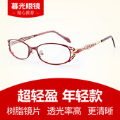 优雅高清晰树脂老光远视眼镜 老花镜 年轻时尚 镂空全框女款