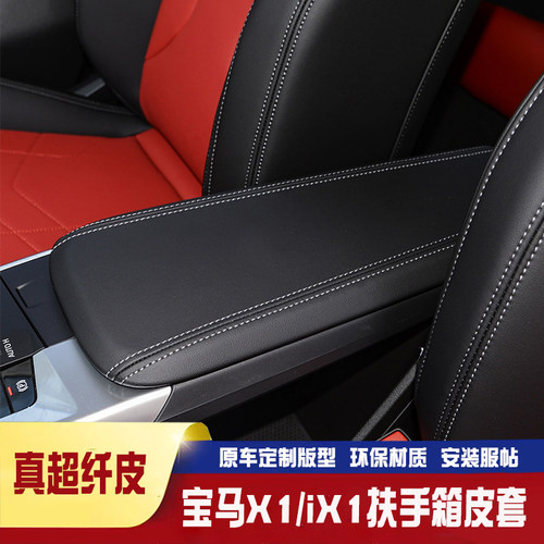 真超纤皮耐磨耐划耐寒环保无异味