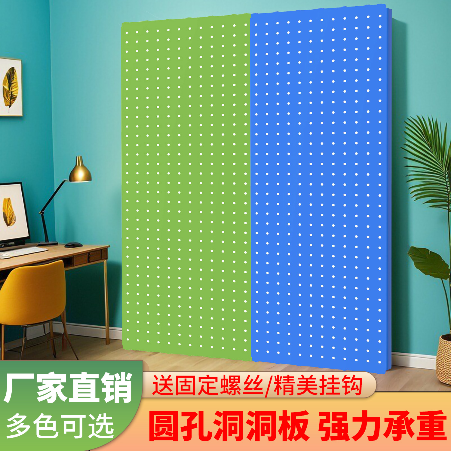 圆孔洞洞板五金工具展示挂板