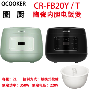 FB20T迷你家用原厂陶瓷釜内胆适配件 FB20Y智能电饭煲CR 圈厨