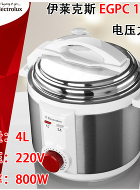 伊莱克斯EGPC1000家用电压力锅90分钟定时4L升不粘内胆配件5L升