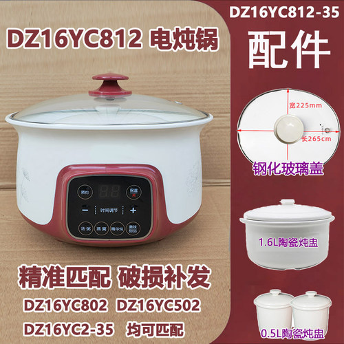 DZ16YC812-35陶瓷玻璃配件
