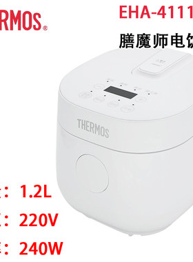 适用THERMOS/膳魔师EHA-4111E-C电饭煲1.2L升家用迷你锅内胆配件