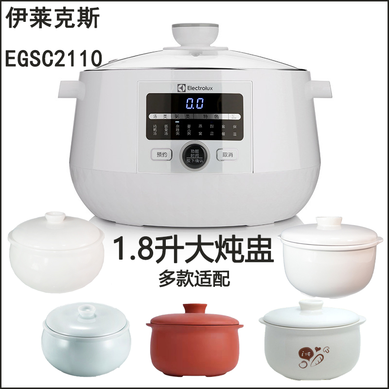 EGSC2110骨瓷紫砂陶瓷炖盅锅配件