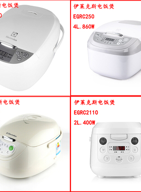 伊莱克斯EGRC120/250/1000/2110/3110/350电饭煲开关不粘内胆配件