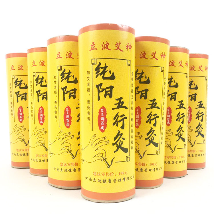 立波艾神陈艾7cm石磨绒雷火灸加粗加大艾条