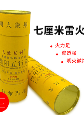 【经济实惠款】明火微烟7厘米15:1大艾条疼痛