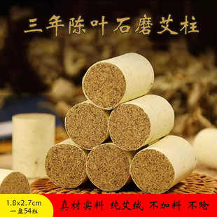 立波艾神三年陈石磨艾柱用于灸盒灸罐坐灸仪各种艾灸工具