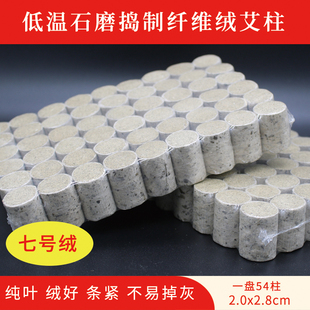 【正品】2.0cm三年陈手工石磨绒桑皮纸小艾柱艾灸柱温经络灸棒