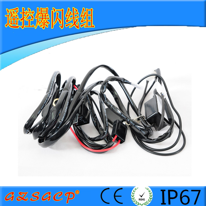 特价汽车LED双排条灯长条灯通用型12V/24V遥控爆闪开关线组 线束