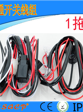 继电器无损安装适用各种LED灯