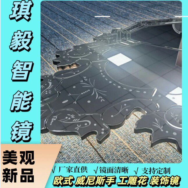 定制欧式酒店专用威尼斯手工雕花装饰镜客厅家用卫生间浴室镜