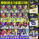 Splatoon123代通用 鱼浆帮 联动卡 斯普拉遁3 喷射战士3amiibo卡