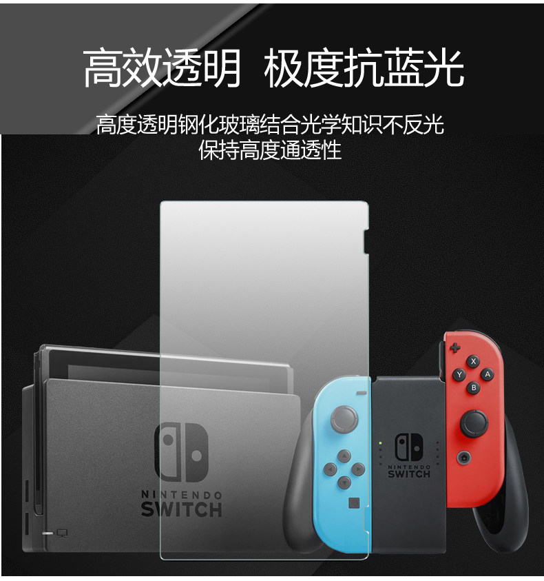 包邮任天堂贴膜主机保护膜