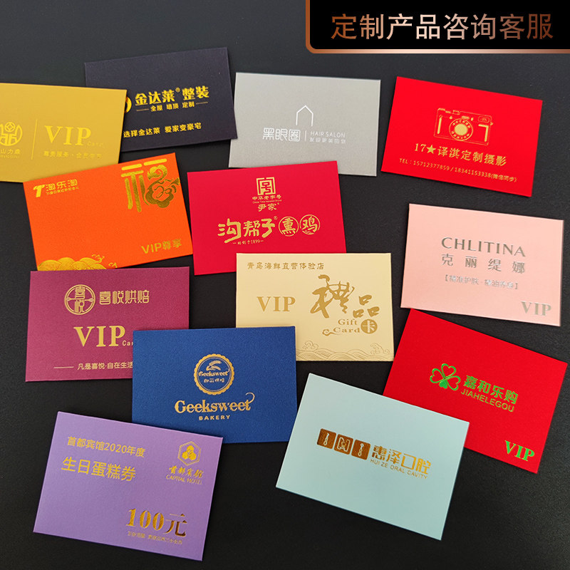 会员卡卡套 VIP礼品购物卡包小红包定制烫金logo贵宾名片卡袋制作