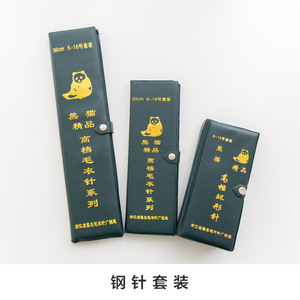 新妈咪手作毛衣针 编织工具钢针钢质环形针手工棒针毛线钩针套装