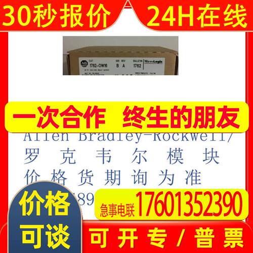 AB Allen Bradley-Rockwell/罗克韦尔模块1762-0W16