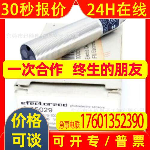 OG5029易福门IFM漫反射光电开关议价