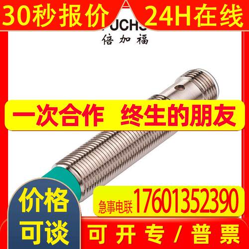 NBN8-12GM50-E0-V1倍加福电感式传感器(326161-0053)