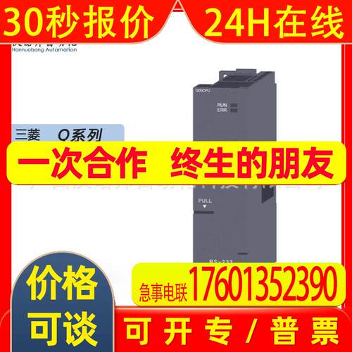 Q12PHCPU全新/PLC扩展模块 Q系列原装