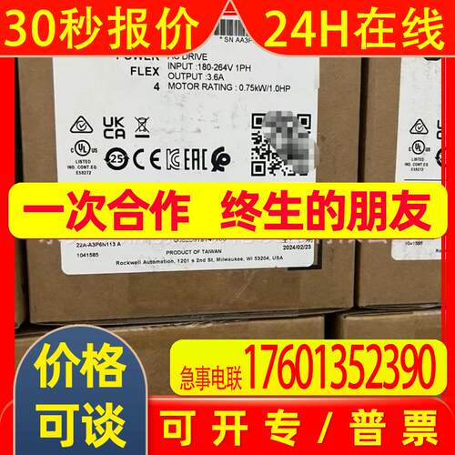 22B-B5P0N113   22B-B8P0N113罗克韦尔AB变频器质保一年