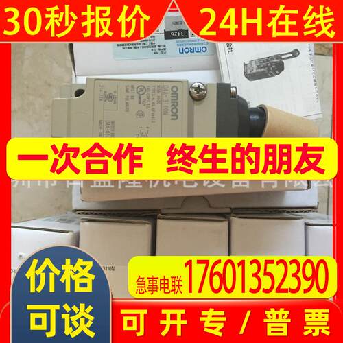 原装全新 行程开关限位开关D4E-2C10N D4E-2C21N