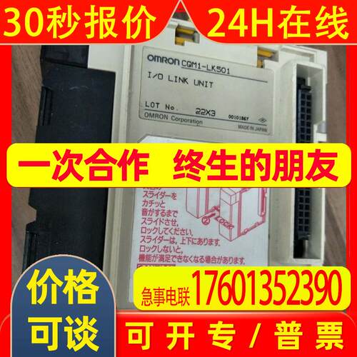 PLC模块CQM1-LK501出售