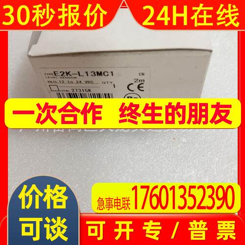 E2K-L13MC1   E2K-L13MC2   E2K-L26MC1  实拍图