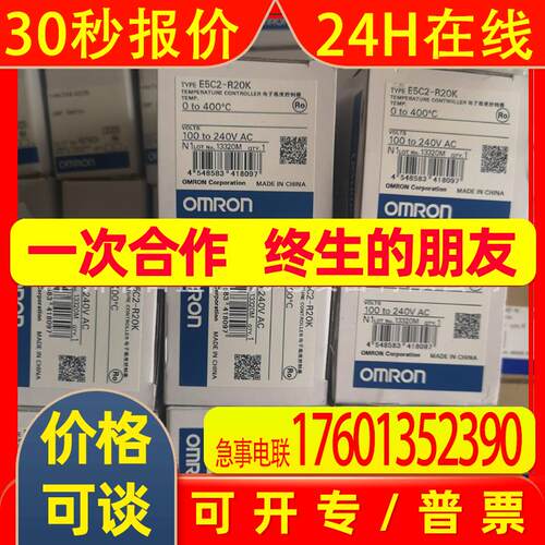 /原装全新 温控器E5C2-R20K E5C2-R40K 0-400度