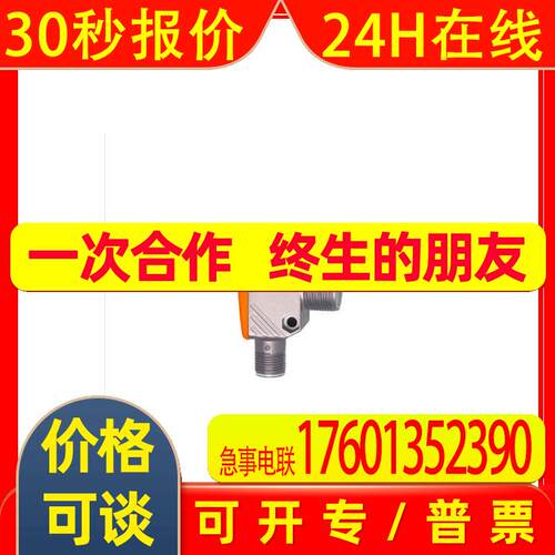 IFM镜面反射光电开关OGP281 OGP-HPKG/US/CUBE,OGP282,OGP283
