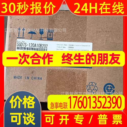 SGDS-30A01A   SGDS-30A12A  安川驱动器全新议价