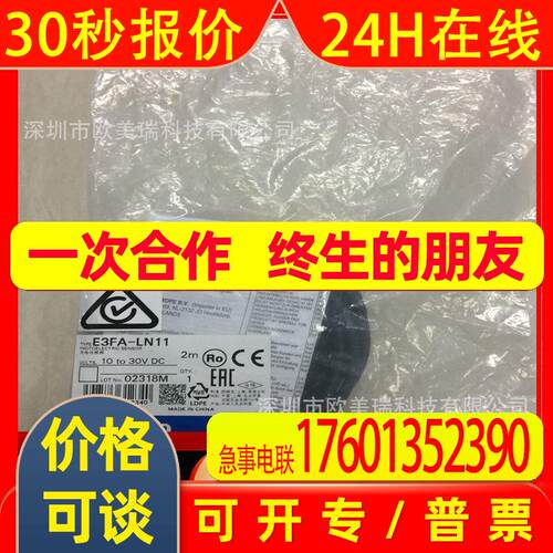 E3S-X3CB4  传感器 当天发货 原装
