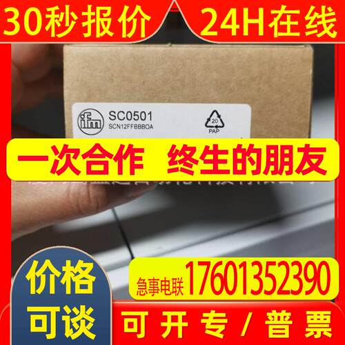 IFM易福门传感器SC0501