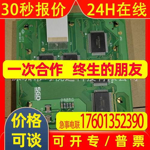SGD VOID WARRANTY IFBROKEN OR REMOVED 120307DA LC79430KN屏