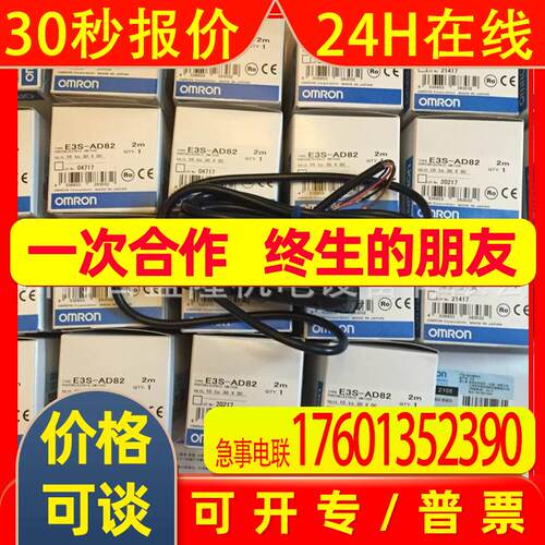 原装全新 光电传感器E3S-LS3PWT LS3PW-M3J
