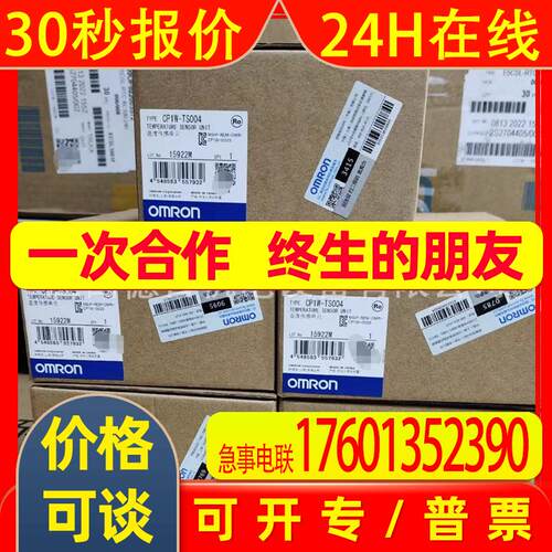 CP1W-TS004全新模块实拍