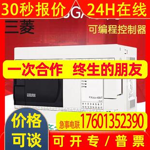 FX3GA-24MR-CM FX3GA-24MT-CM电源模块PLC全新质保一年议价