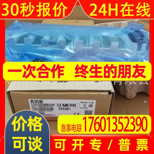 PLC R61P/R62P/R63P/R64P/R63RP/R64RP/R6RFM/R310RB/R610RB
