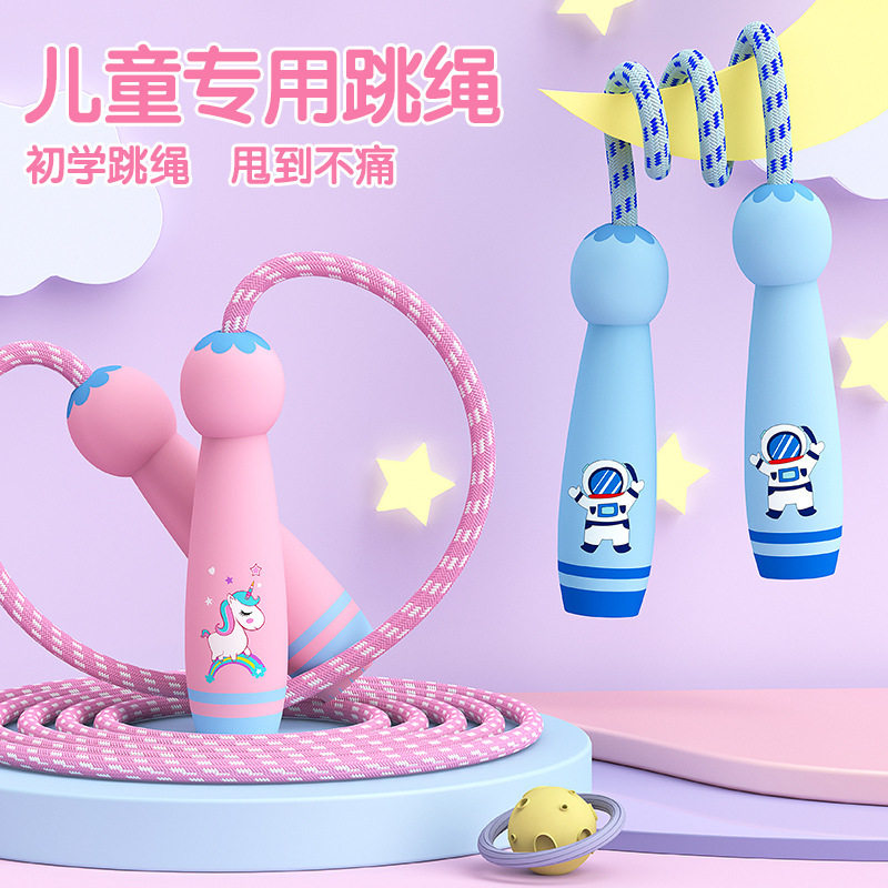 跳绳玩具儿童木质小学生体育幼儿园初学男孩女孩手柄棉绳绳子竹节