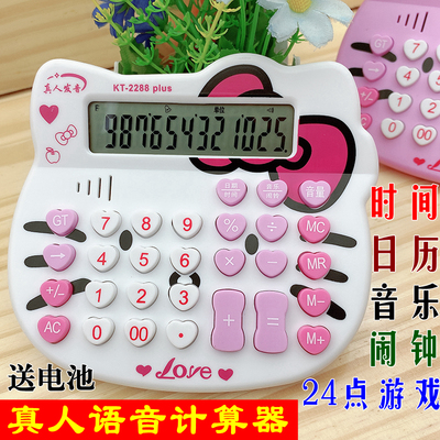 可爱卡通语音计算器带音乐游戏